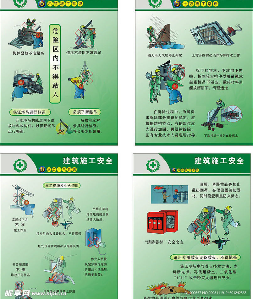 展板