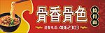 店招