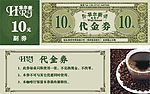 华尔街西餐优惠券