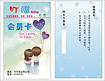 叮铛会员卡