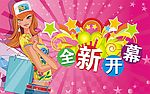 开业吊旗