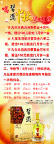习酒  展架   中秋 72DPI