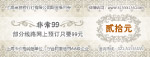 抵用券正反两面
