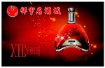 祥宇名酒城