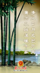 廉政建设46