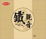 铁观音