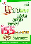 联通海报