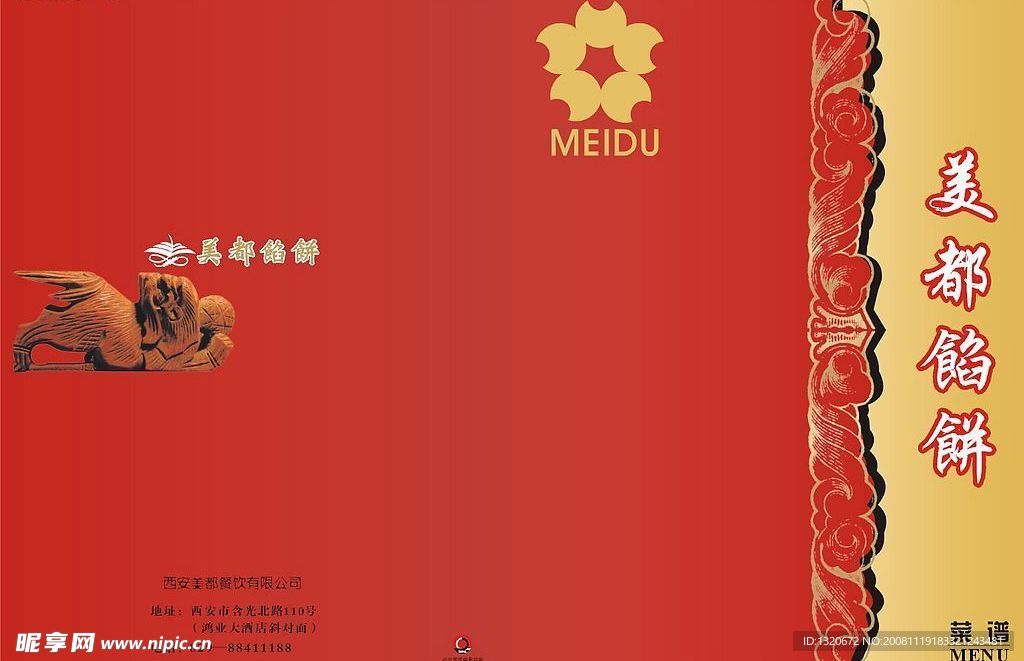 菜谱封面