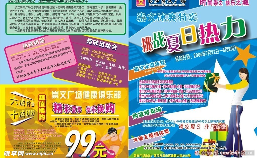 海报设计
