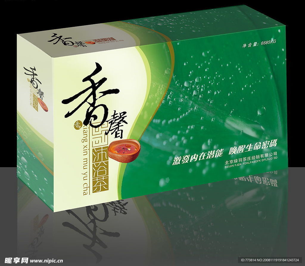 香馨包装立体效果