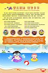 婴儿水疗