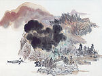 水墨画