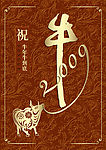 牛2009