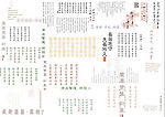 古装字