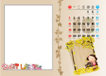 甜蜜生活09年台历10