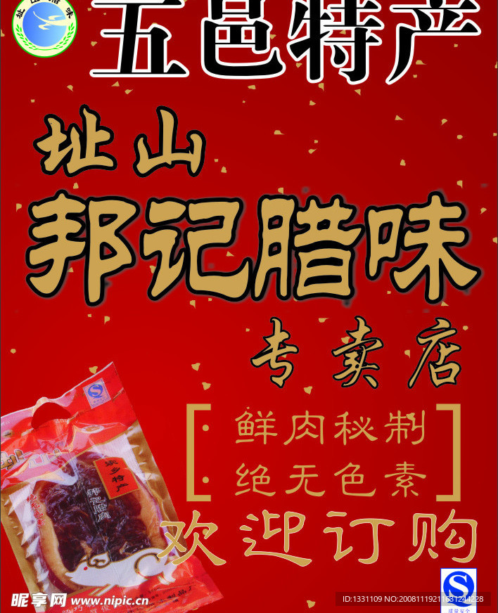 干货海报