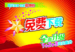 全面升级