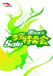 李宁海报