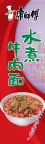 康师傅水煮牛肉面