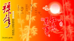 万事如意