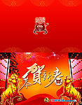 新年贺卡