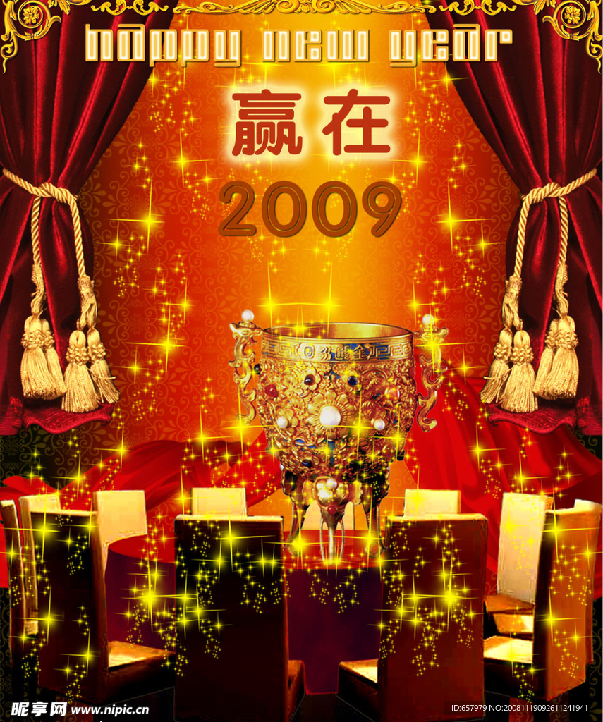 赢在2009