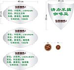 提示牌