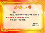 证书