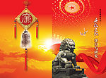 廉政封面