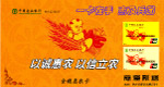 农业银行2009年贺卡6