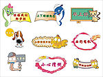 温馨提示