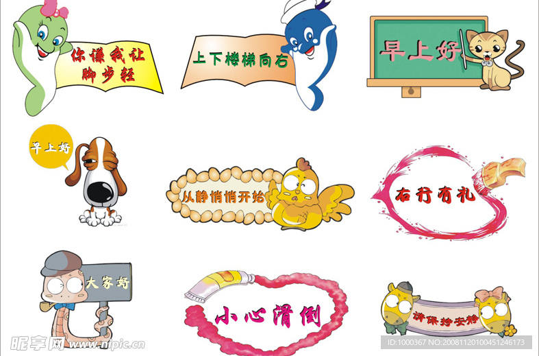 温馨提示