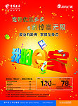 我的E家