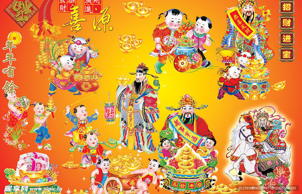 财神童子元宝集合