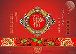 08年月饼盒包装设计