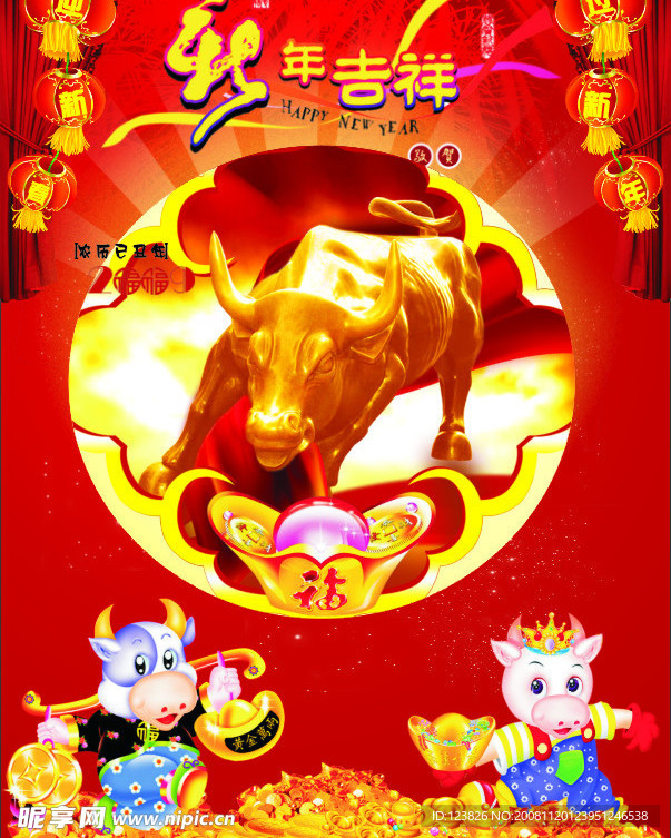 新年气氛