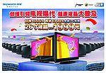 创维电视换代图片