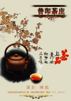 茶道