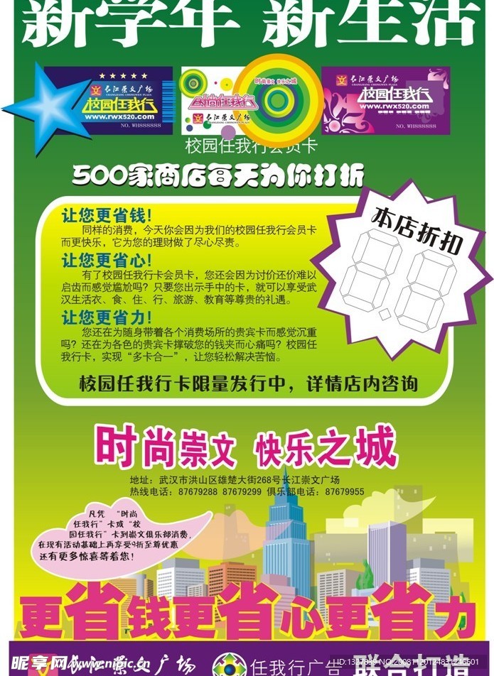 海报设计