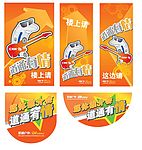 易拉宝吊旗