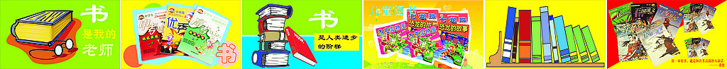 书方面的宣传画