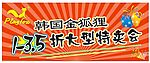 特卖素材