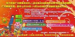 超市大型抽奖活动宣传画