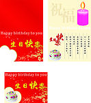 生日贺卡