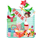 圣诞快乐