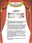 公司简介