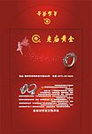 老庙黄金信封