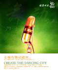 KTV形象海报