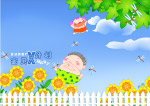 儿童模版
