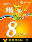 唱翻天